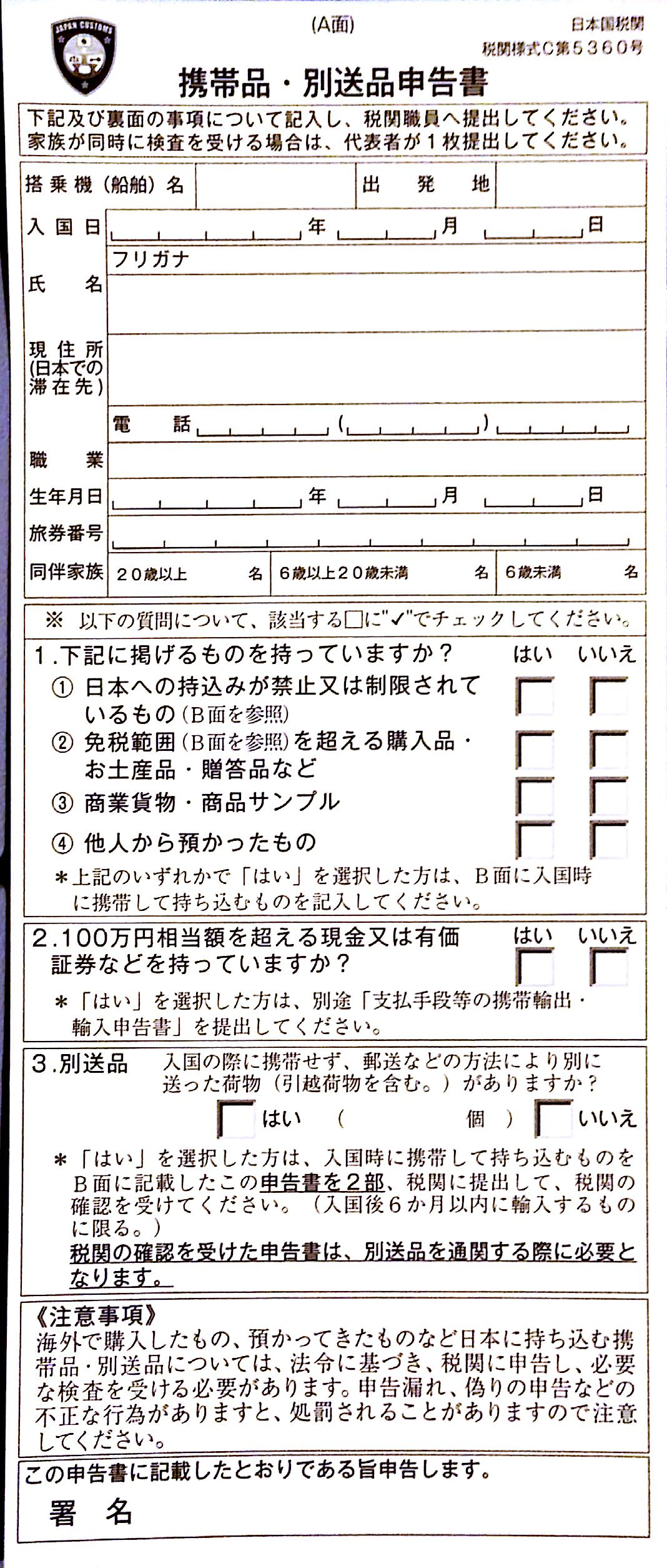 Administrative How To Fill In The Customs Declaration At Entry In Administrative How To Fill In The Customs Declaration At Entry In
